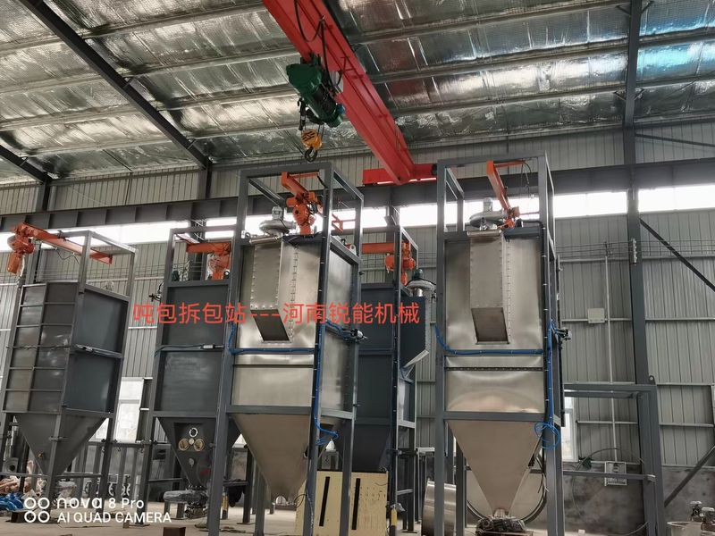 噸包拆包站(zhàn)