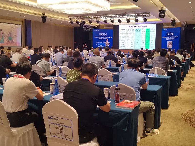 鈉電(diàn)正負極上(shàng)下(xià)遊供需交流大(dà)會(huì)西(xī)安站(zhàn)